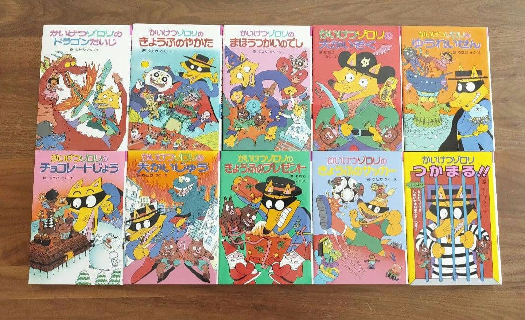 かいけつゾロリ　まとめ売り　セット