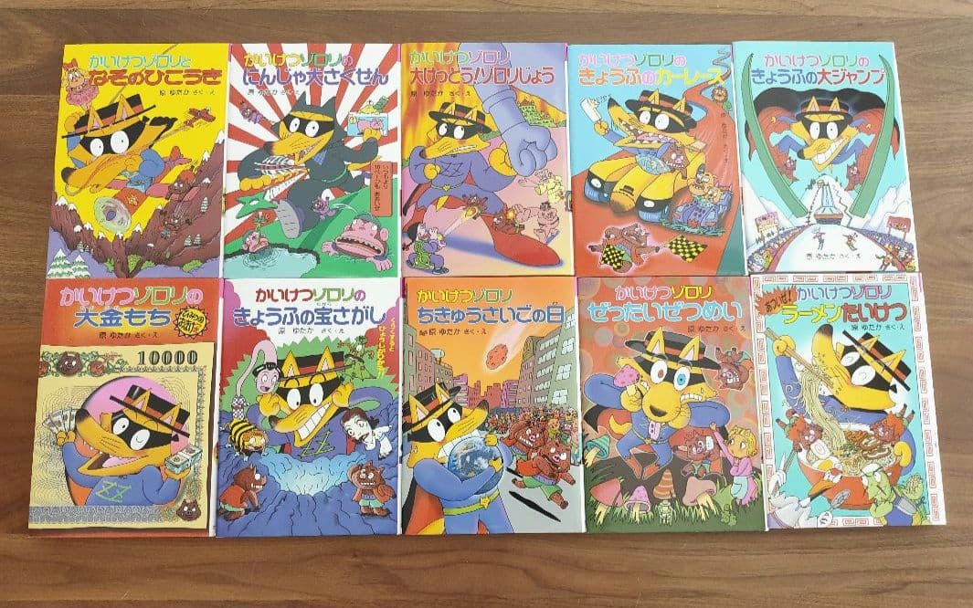 かいけつゾロリ　まとめ売り　セット