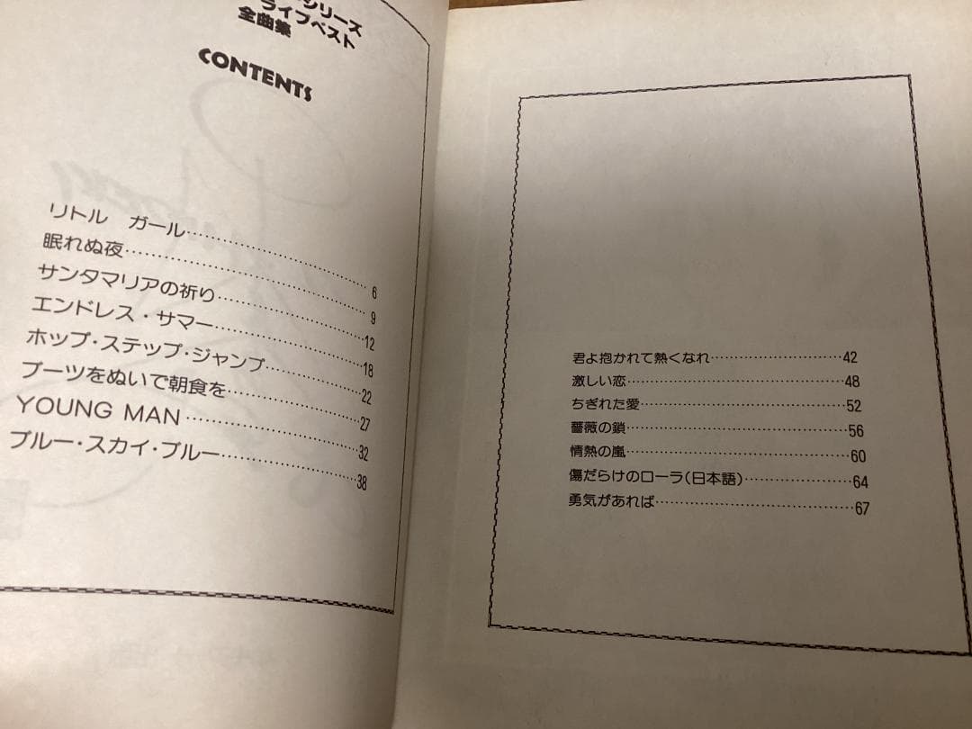 ★楽譜/西城秀樹/ライブベスト/ピアノ弾き語り/スーパーツイン/レコードコピー