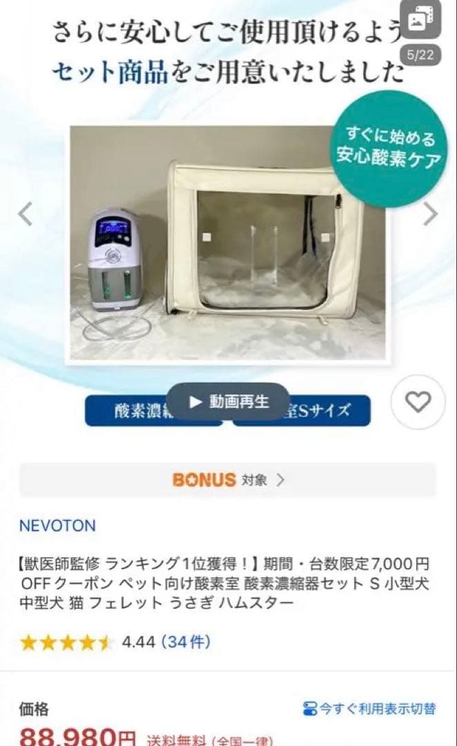 専用‼️18時間使用　NEVOTON MAF mini 1.5 空気清浄機Sサイズ