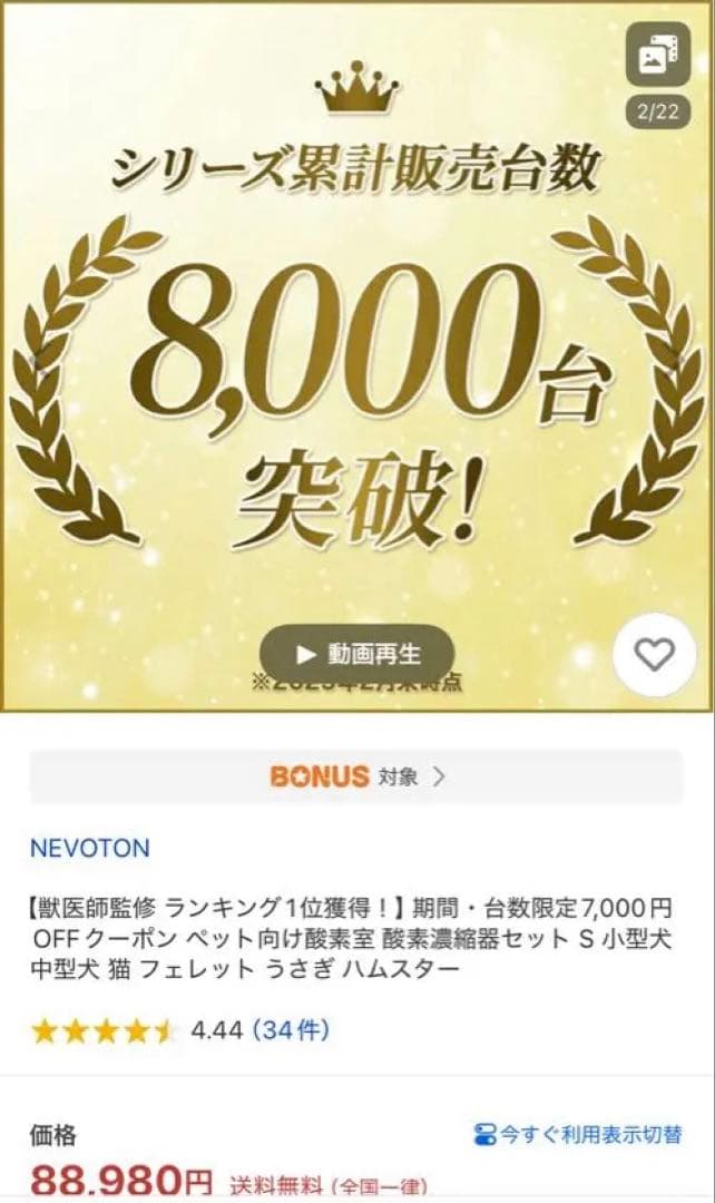 専用‼️18時間使用　NEVOTON MAF mini 1.5 空気清浄機Sサイズ