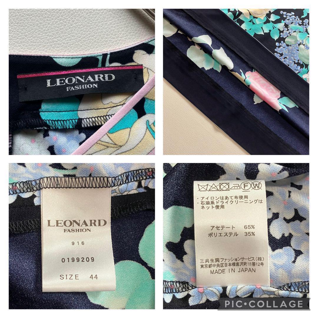 近年美品　レオナール　カンカン　チュニック　花柄　大きいサイズ44