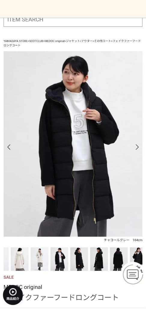 MEDOC フェイクファーフードコート