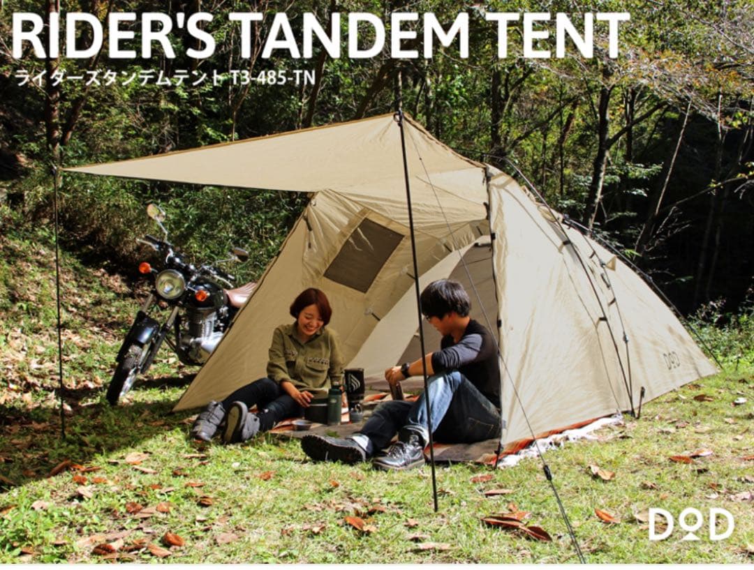 DODライダーズタンデムテント　いつかのタープ　TENTMAT3