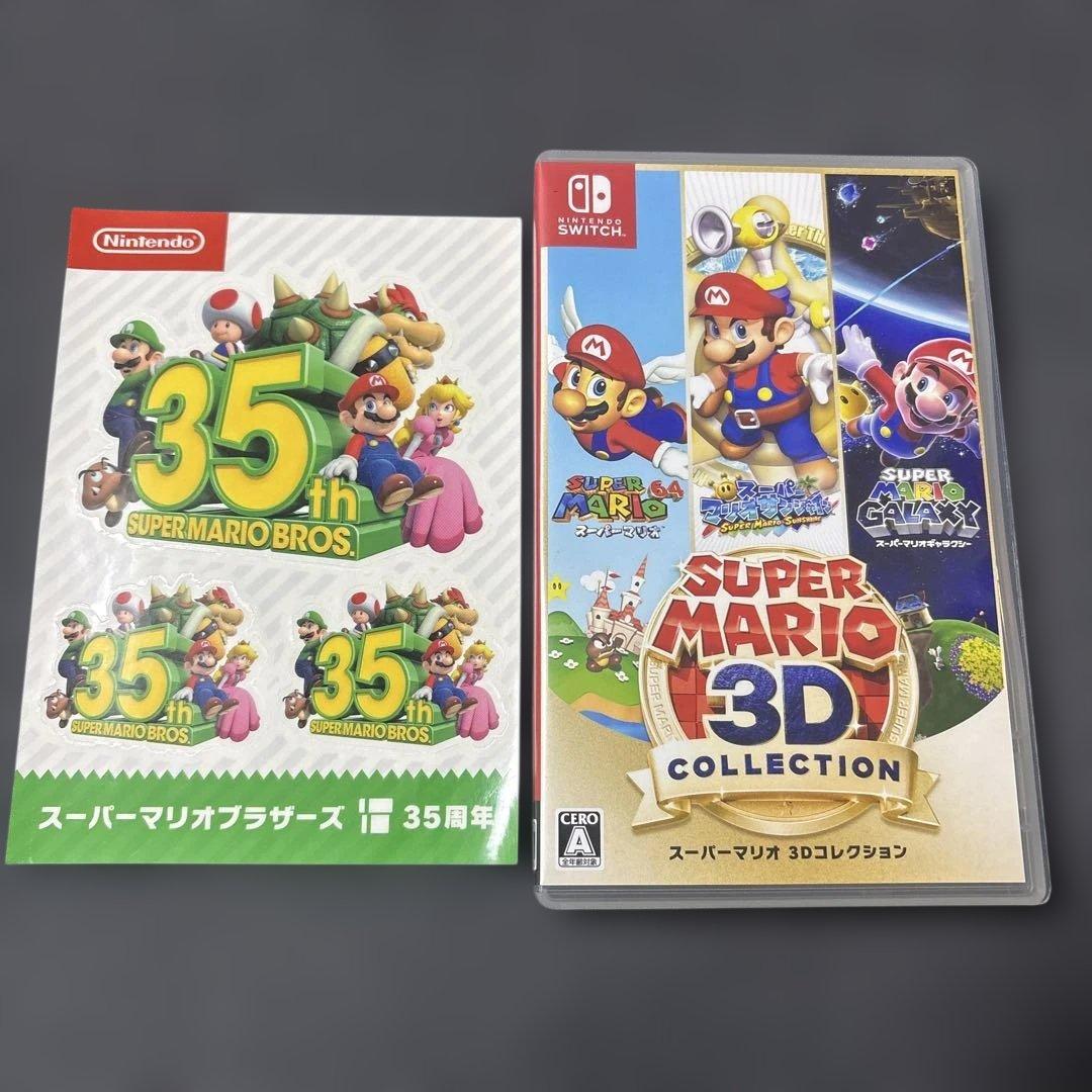 SUPER MARIO 3D COLLECTION スーパーマリオ