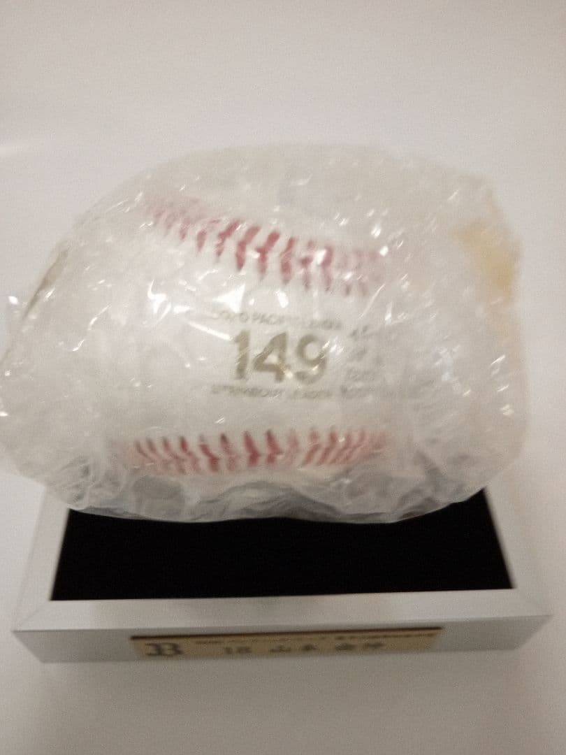 山本由伸投手　最多奪三振賞直筆サイン公式球(オリックスバファローズ)