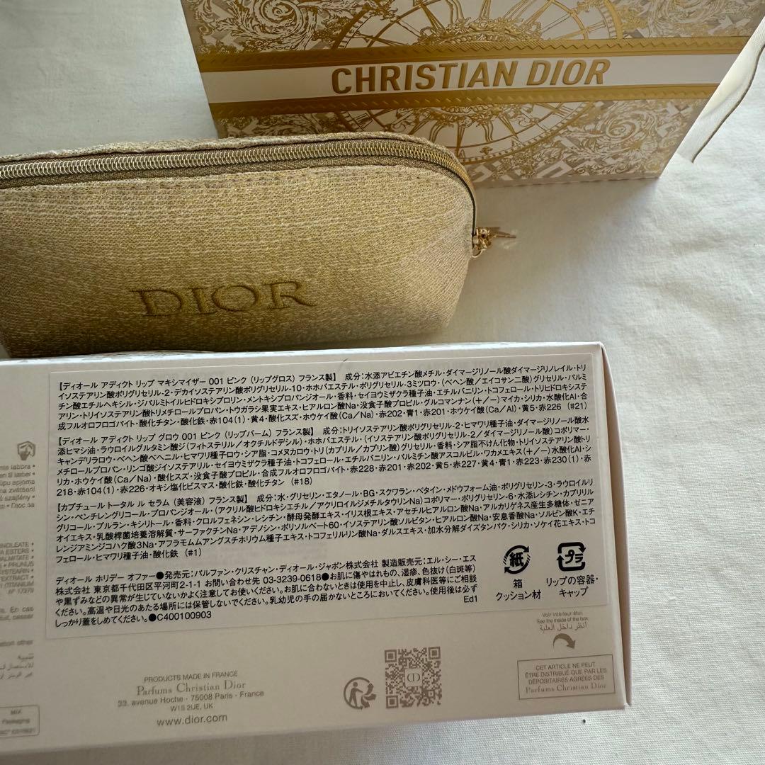 わかなお様 新品 Dior トライアルセット ポーチ付き 3セット