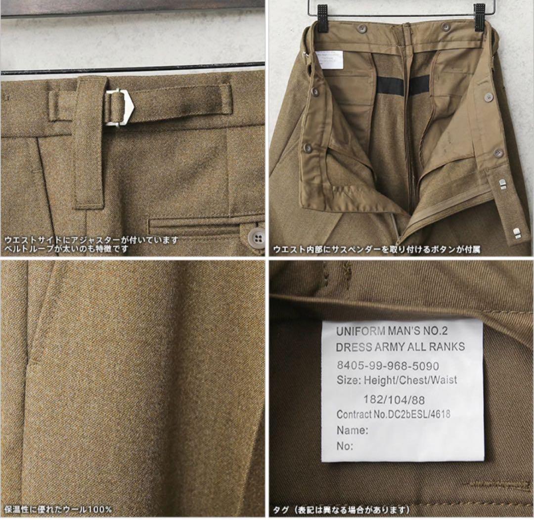 デッドストック イギリス軍 No.2 Wool ドレストラウザーズ ウエスト76