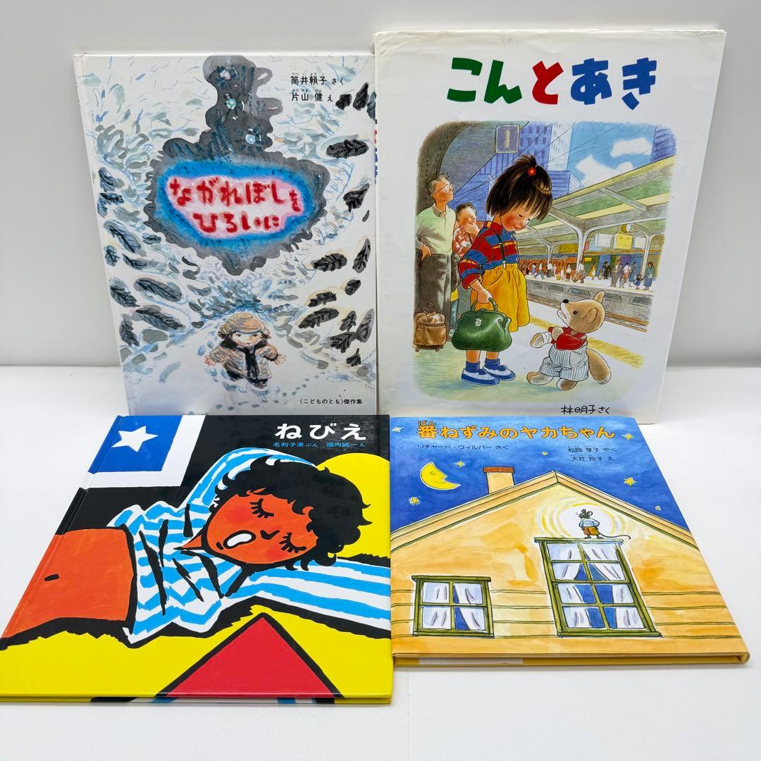 福音館　絵本42冊セット　バラ売り不可