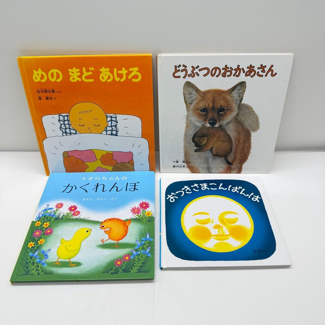 福音館　絵本42冊セット　バラ売り不可