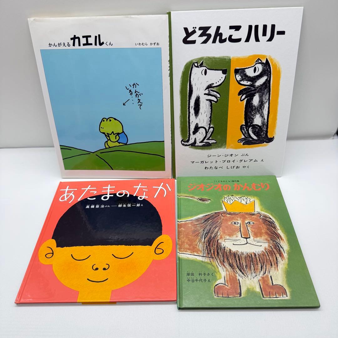 福音館　絵本42冊セット　バラ売り不可