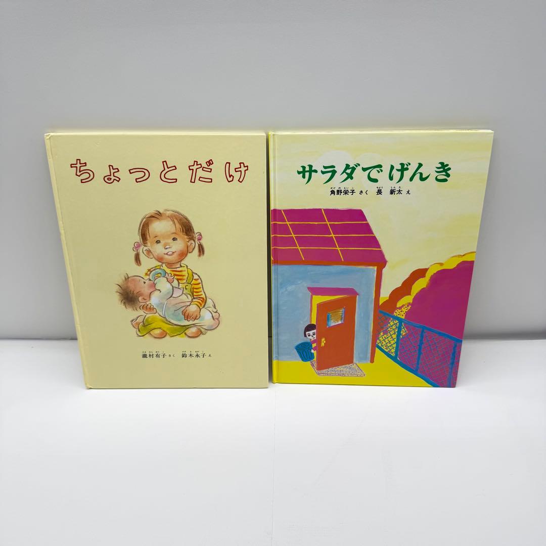 福音館　絵本42冊セット　バラ売り不可