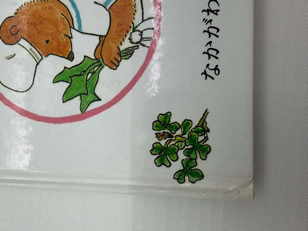 福音館　絵本42冊セット　バラ売り不可