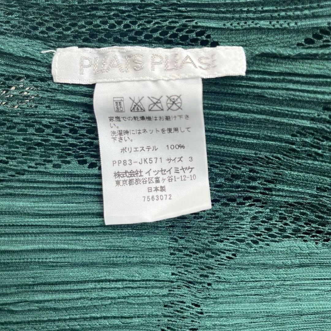 PLEATS PLEASEプリーツプリーズ ノースリーブチュニックイッセイミヤケ