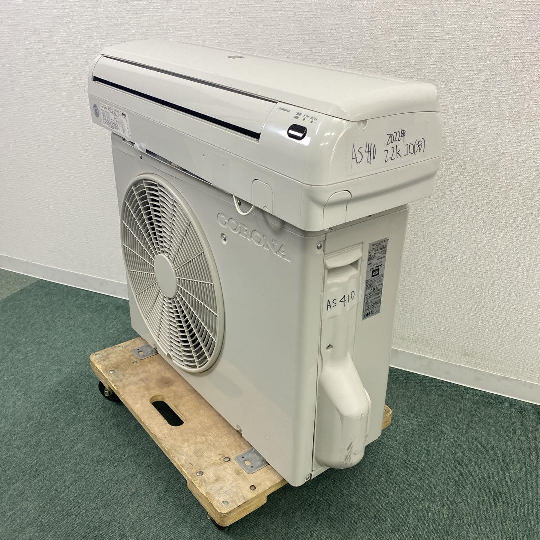 ＊1年保証＊ CORONA 冷房のみ 2022年製 6畳用エアコン AS410
