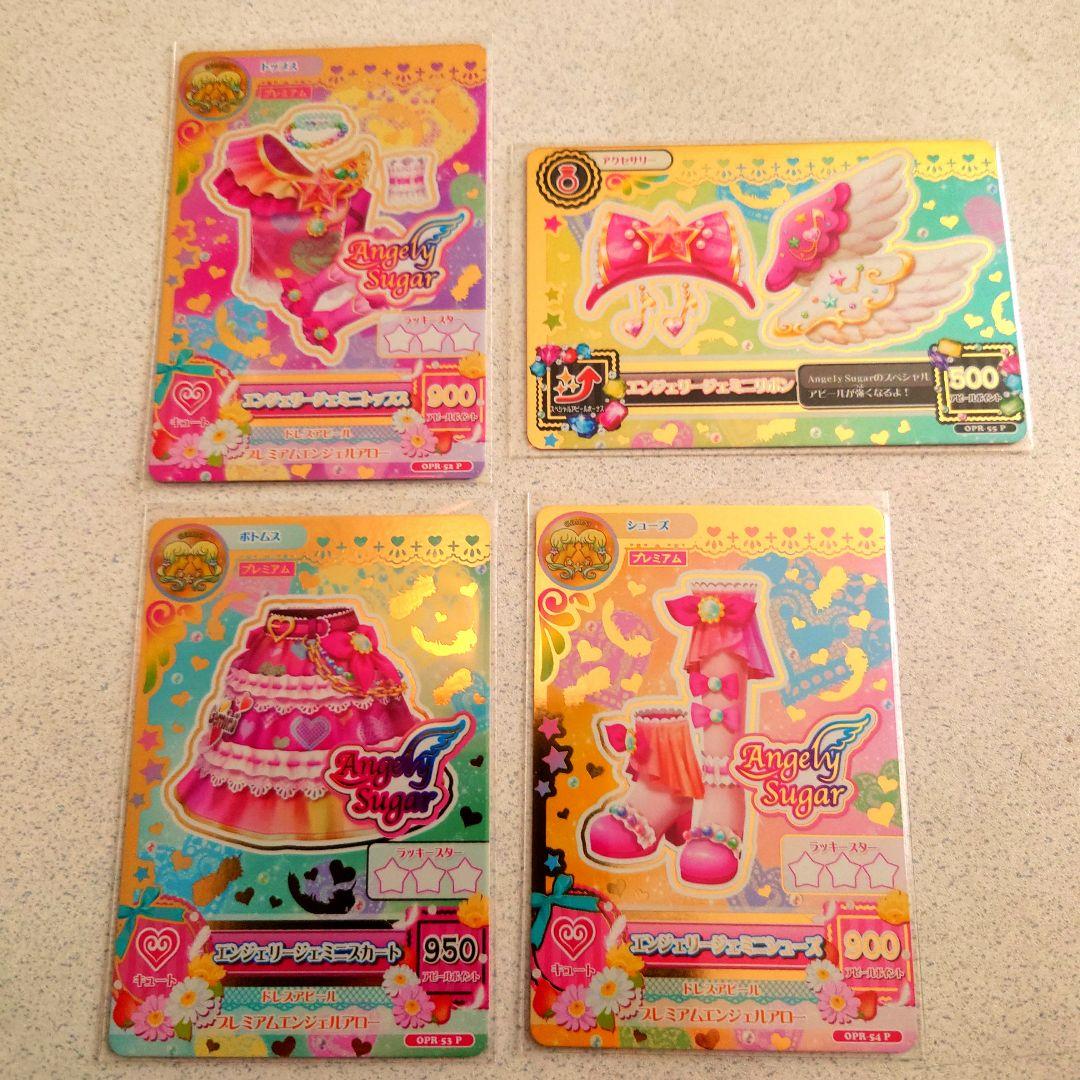 アイカツルーレット当たりカードNO.109