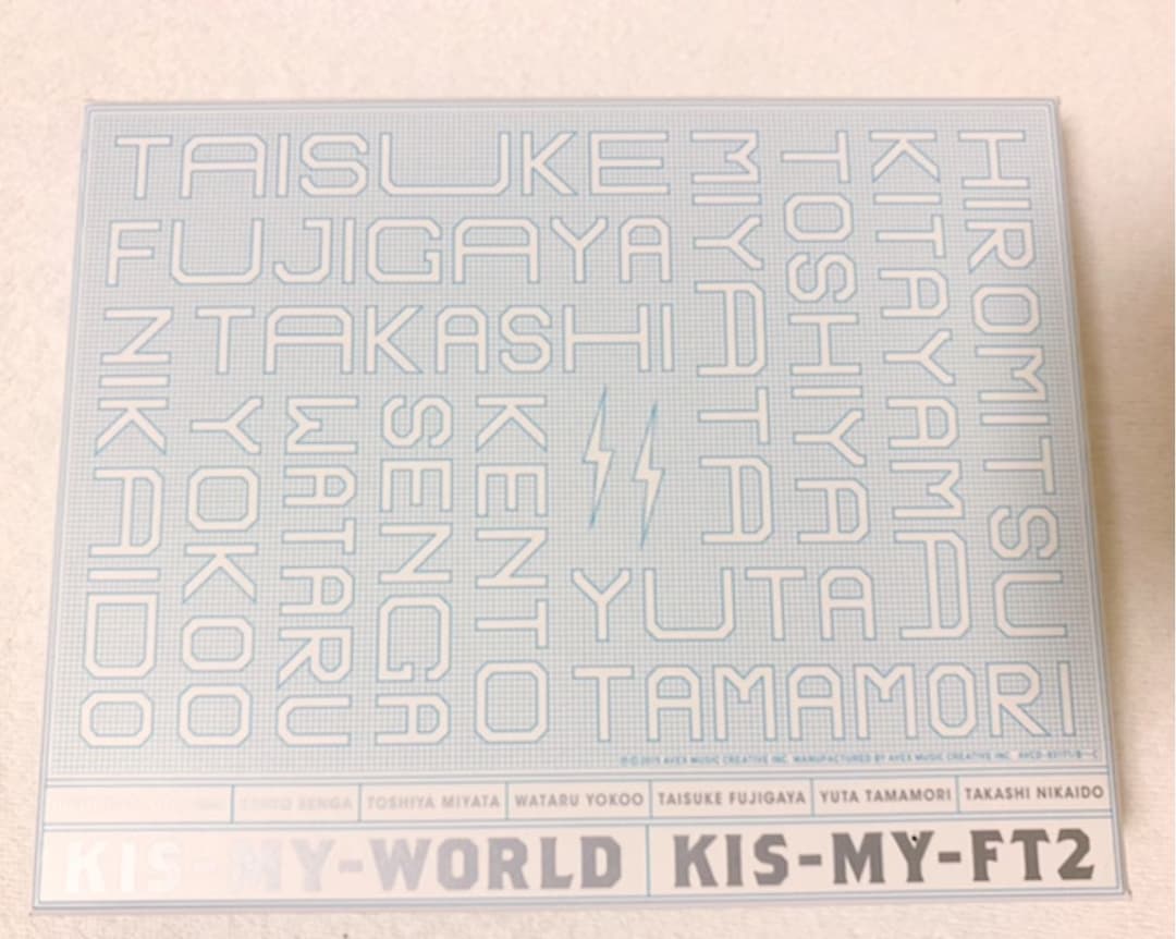 Kis-My-Ft2  KIS-MY-WORLD アルバム 3点セット