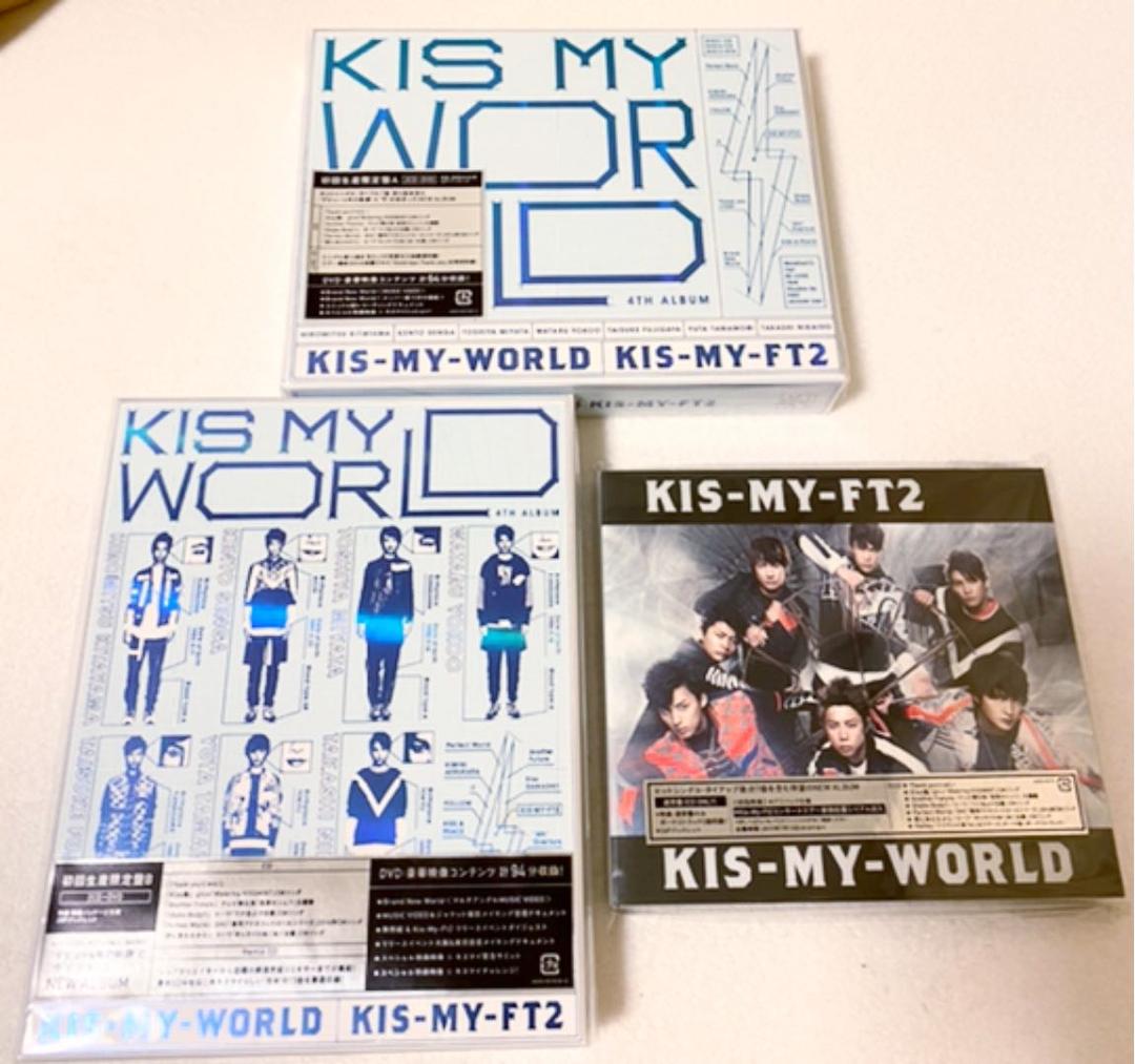 Kis-My-Ft2  KIS-MY-WORLD アルバム 3点セット