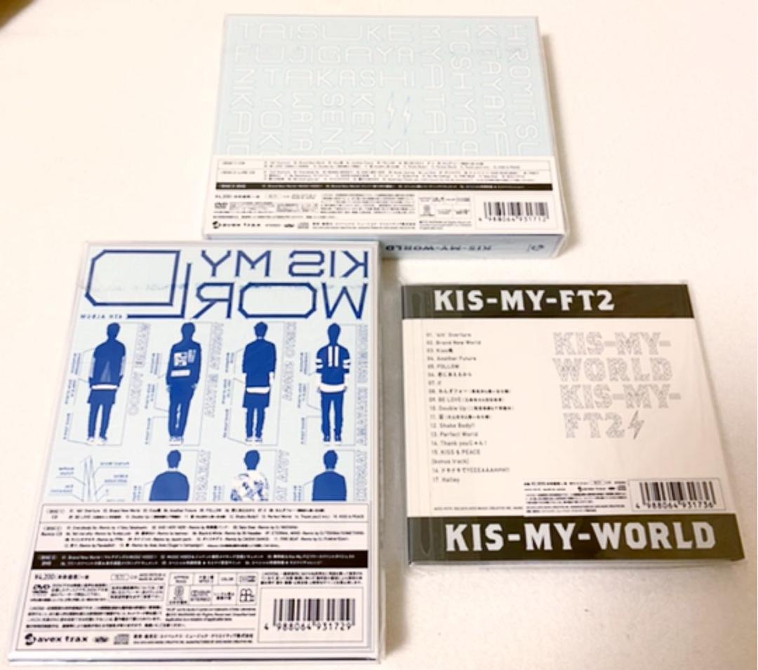Kis-My-Ft2  KIS-MY-WORLD アルバム 3点セット