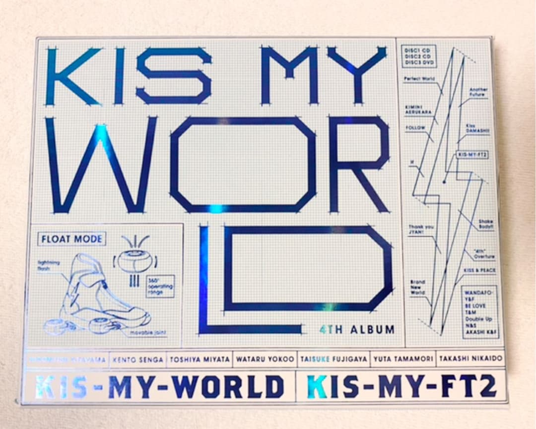 Kis-My-Ft2  KIS-MY-WORLD アルバム 3点セット