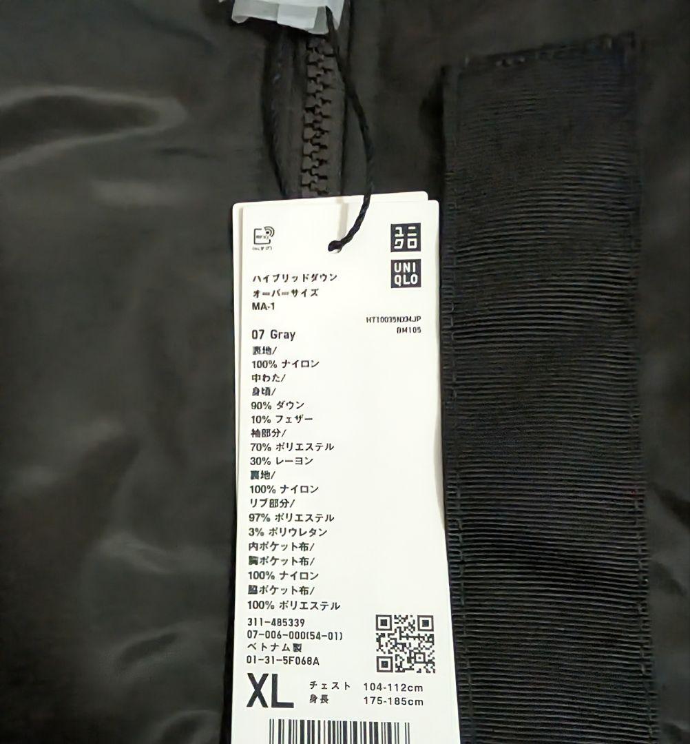 UNIQLO +J ハイブリッドダウンオーバーサイズMA-1 グレー　XL