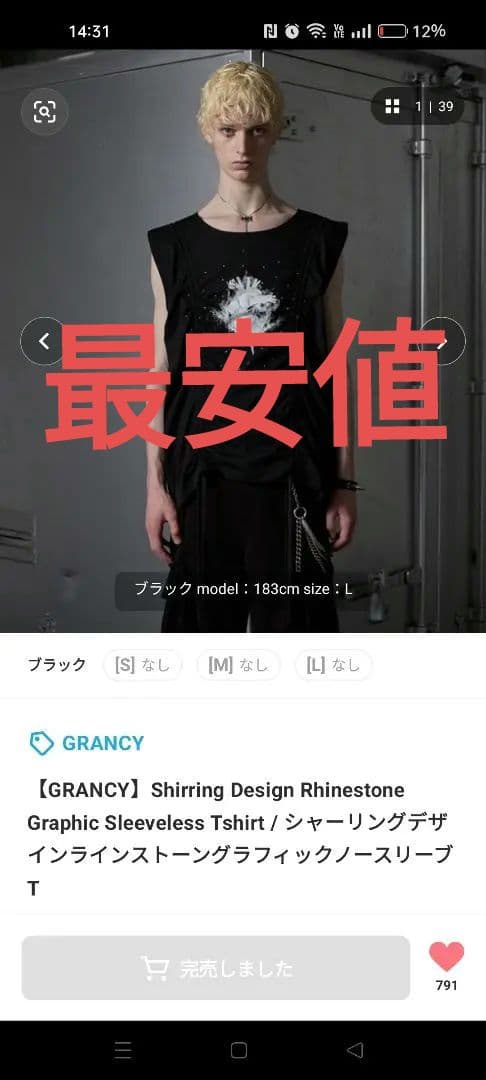【GRANCY シャーリングデザインラインストーングラフィックノースリーブT