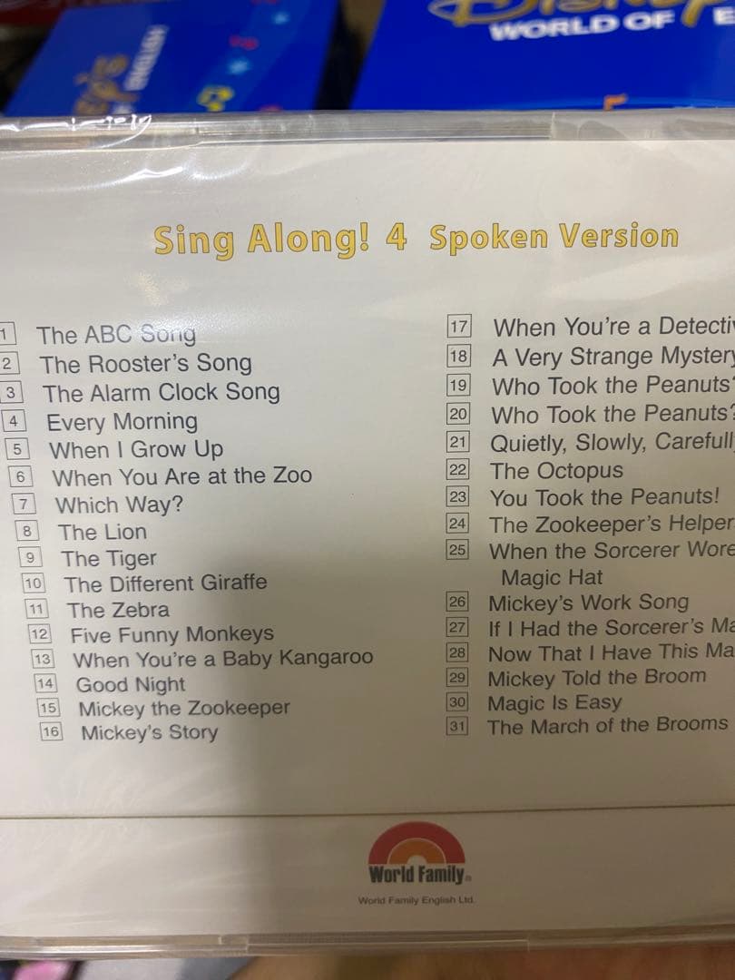 (てる子)ディズニー英語システム シングアロング