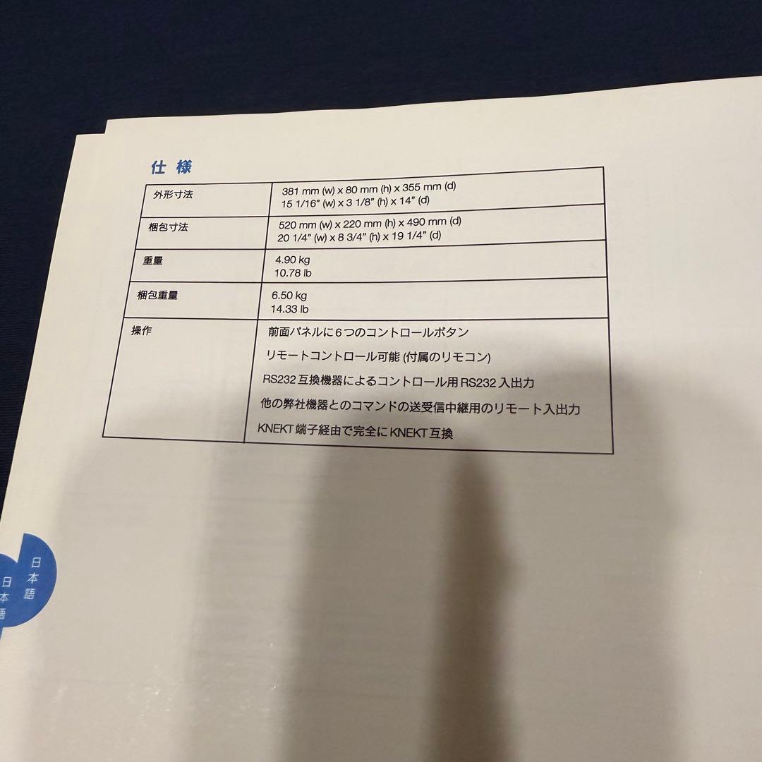 LINN MAJIK KONTROL オーディオコントロール