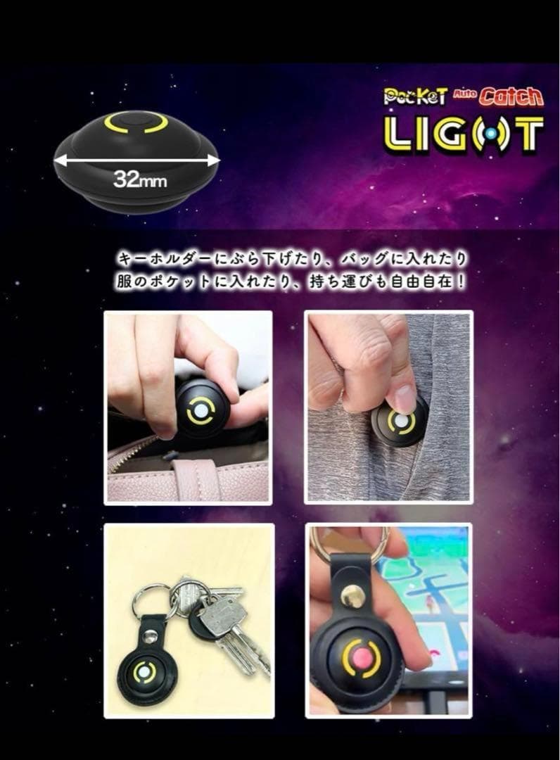 ポケモンGO 用 ポケットオートキャッチ LIGHT