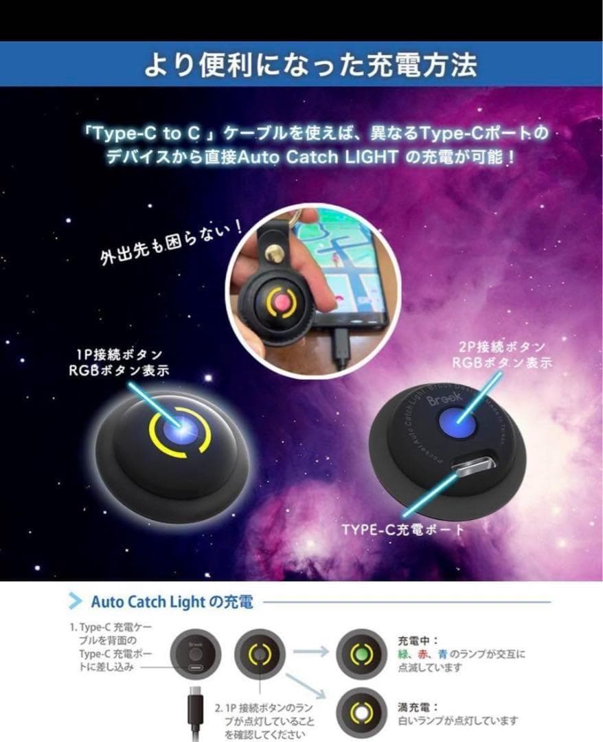 ポケモンGO 用 ポケットオートキャッチ LIGHT