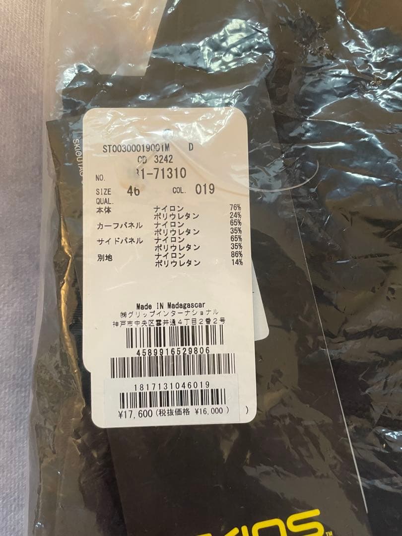 スキンズ 着圧 コンプレッションウェア タイツ SERIES-3