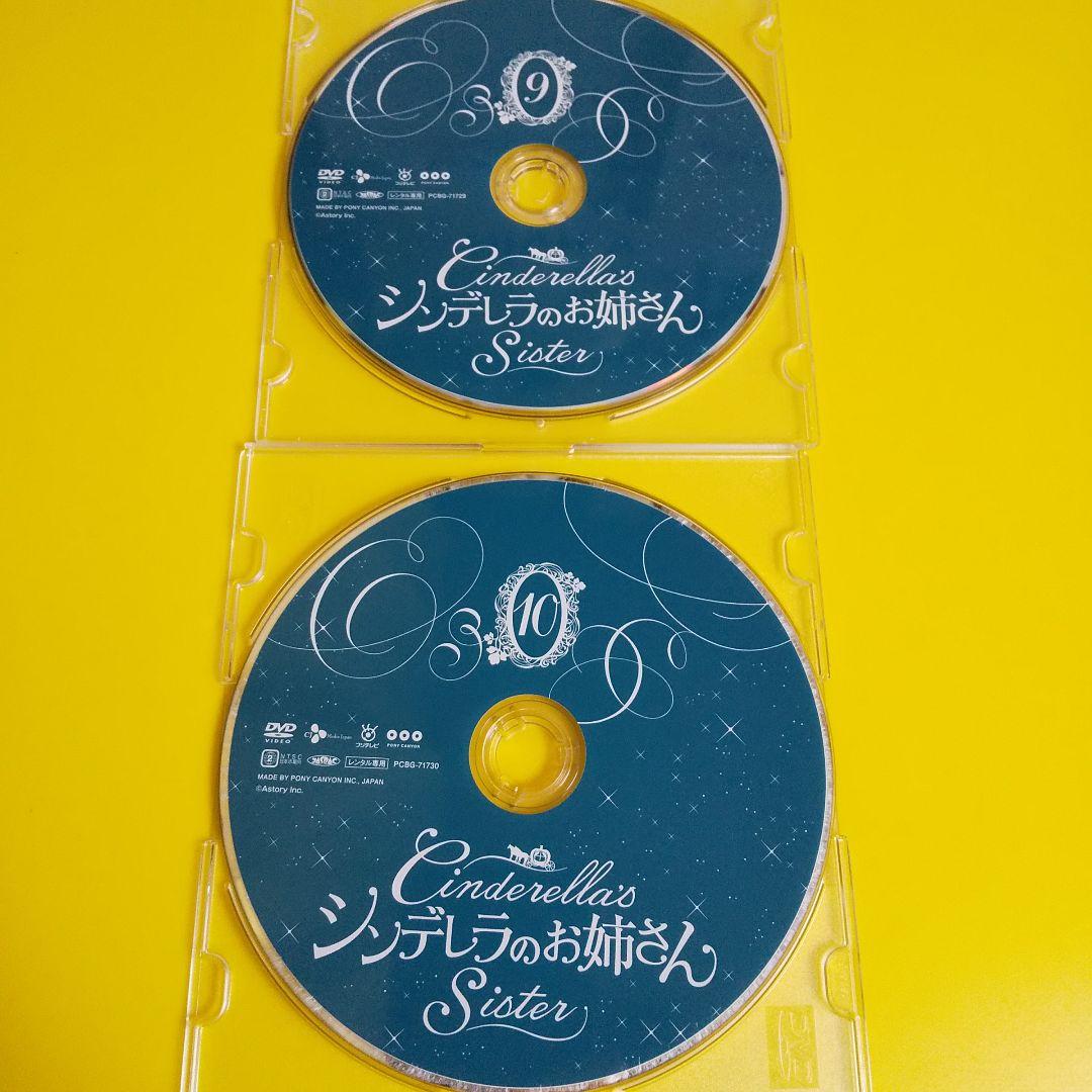 DVD★シンデレラのお姉さん 全話★ムン・グニョン/イ・ミスク/テギョン/ソウ/