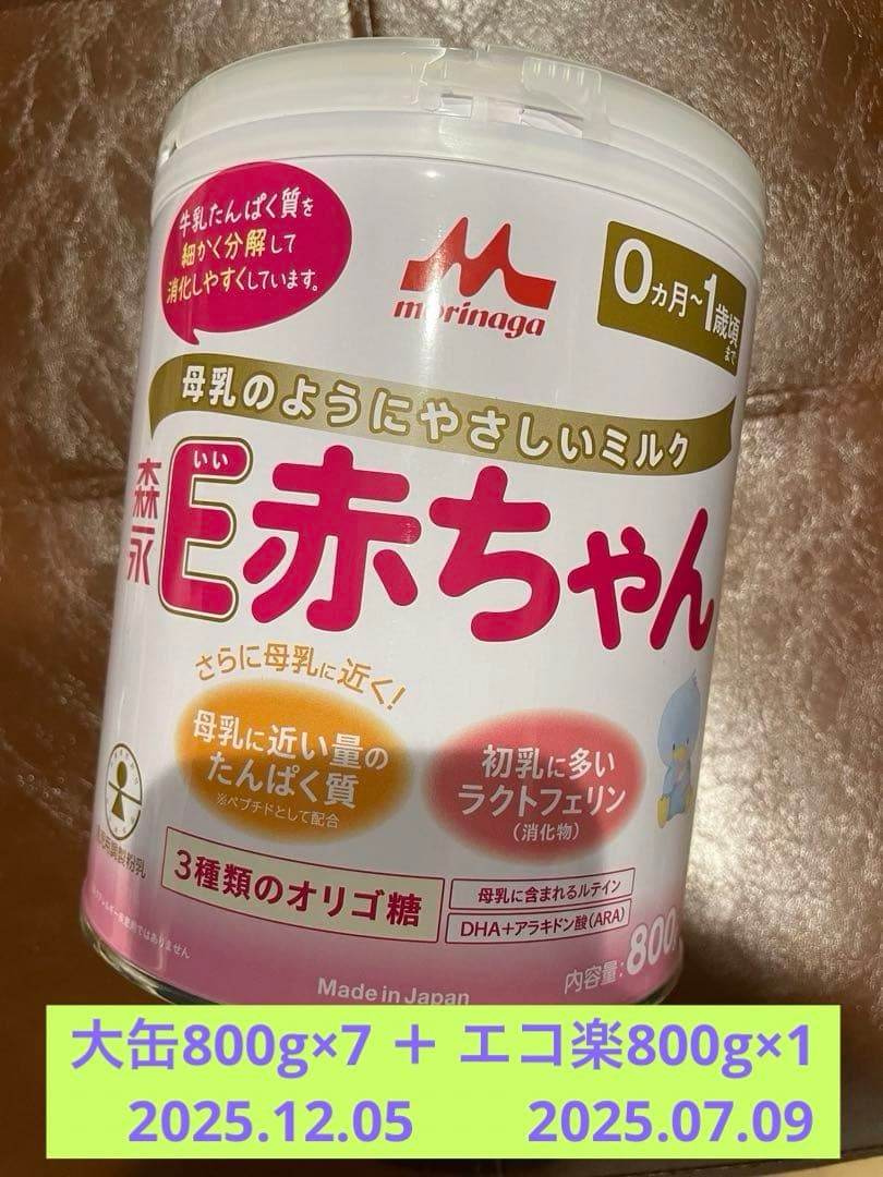 森永乳業　E赤ちゃん 800g × 8　粉ミルク　大缶