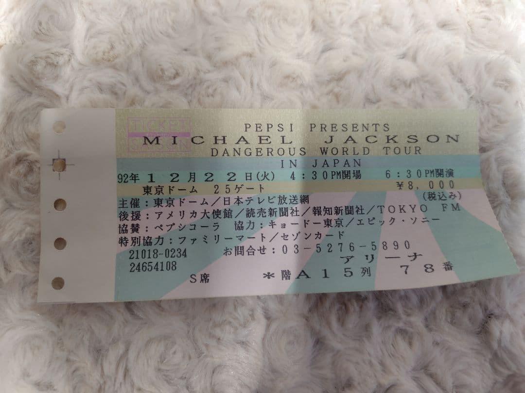 マイケルジャクソン CD コンサートパンフ チケット コンサートグッズ