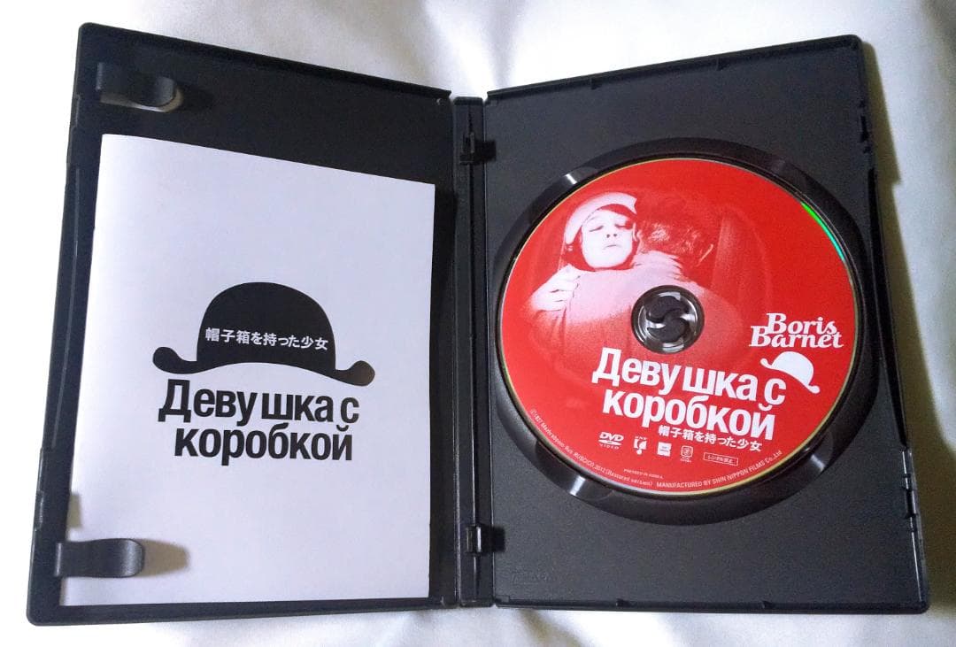 ボリス・バルネット傑作選 DVD-BOX 廃盤 レア