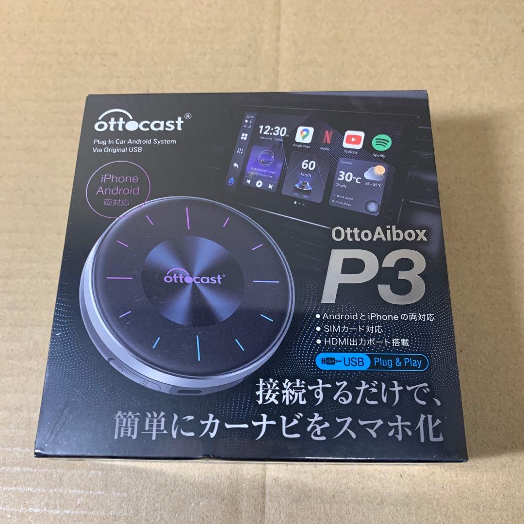 新品未開封Ottocast OttoAibox P3 カーナビ 8+128GB
