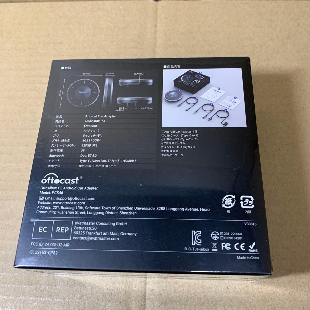 新品未開封Ottocast OttoAibox P3 カーナビ 8+128GB