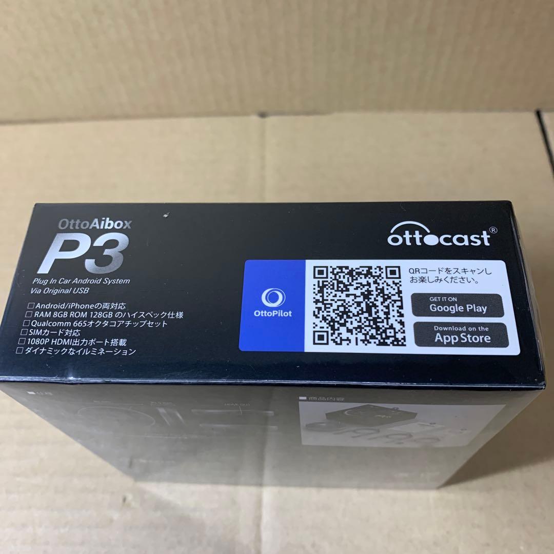 新品未開封Ottocast OttoAibox P3 カーナビ 8+128GB