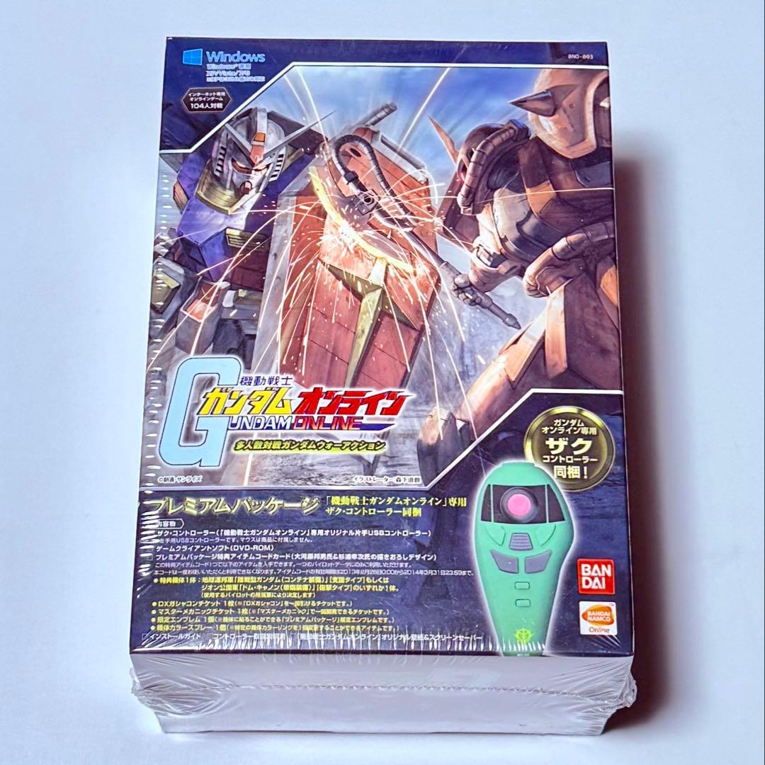 機動戦士ガンダムオンライン プレミアムパッケージ ザクコン同梱 新品・未開封