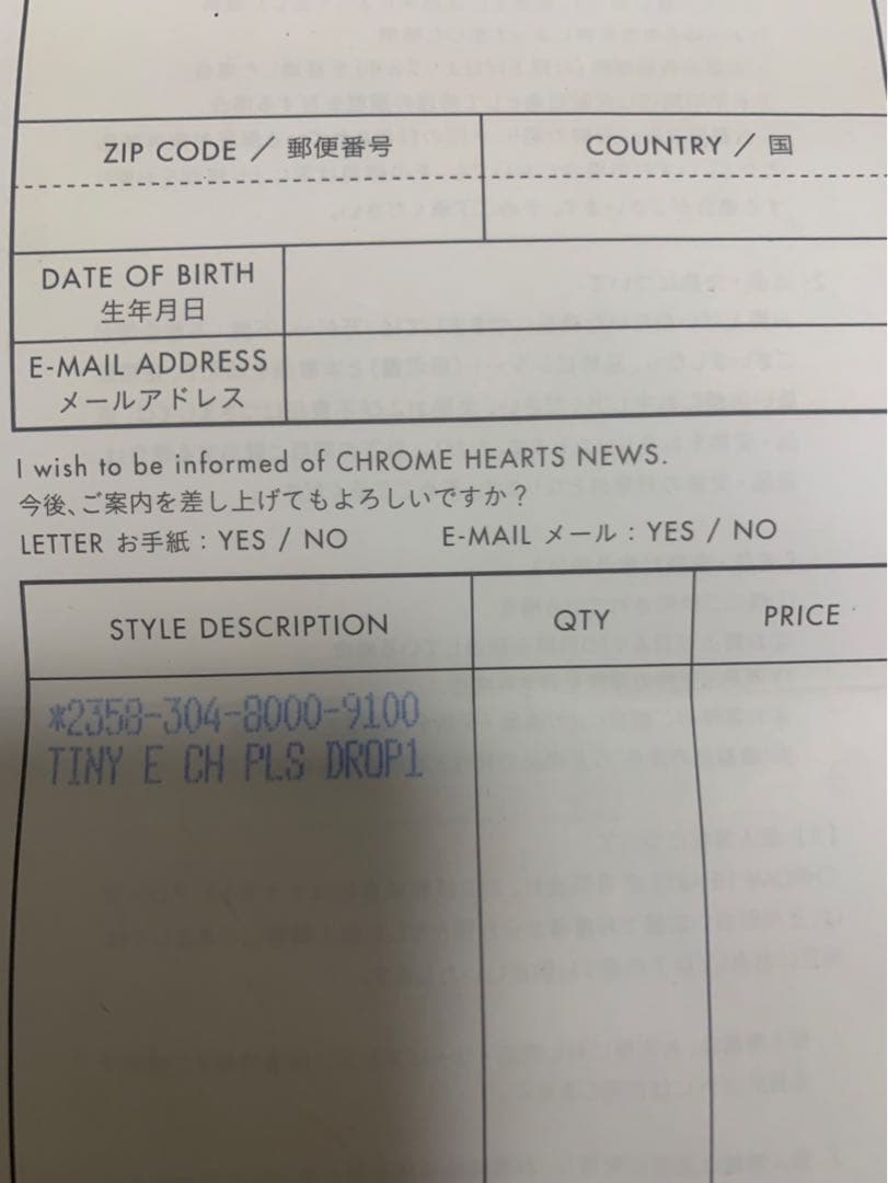 クロムハーツTNY E CH PLS タイニーECHプラスドロップピアスシルバー