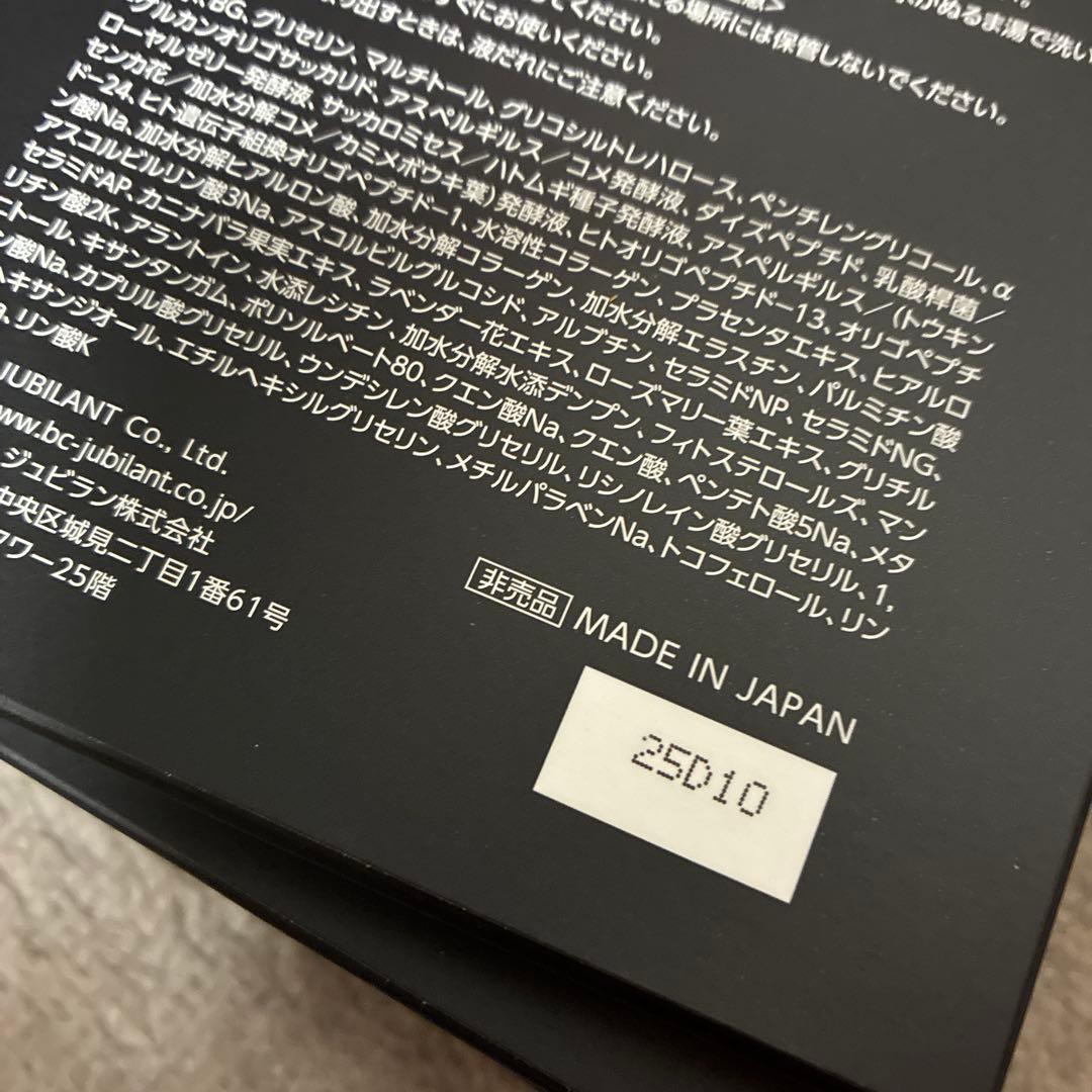 ジュビラン　シートマスク20mL×3包x4箱　計12枚