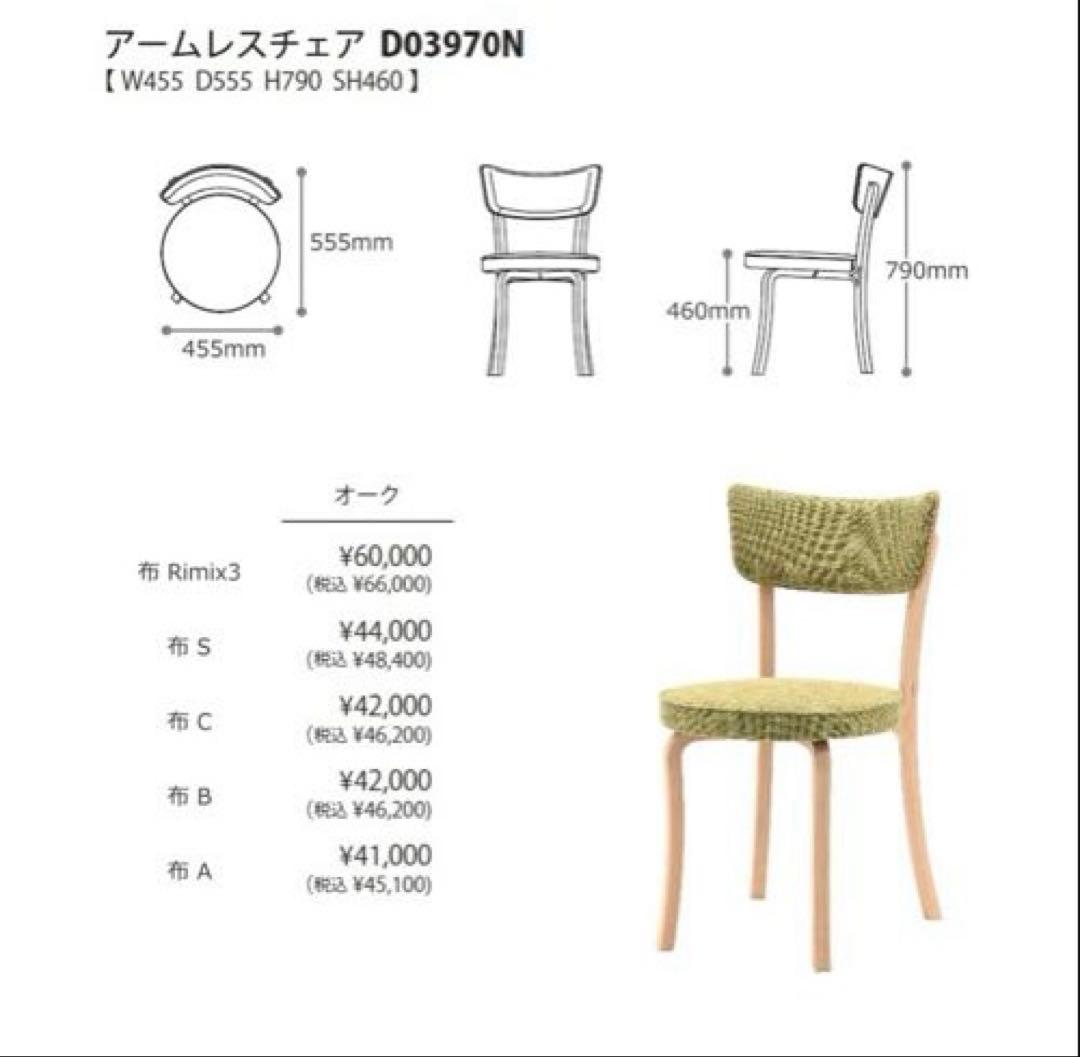 Fuji FURNITURE フジファニチア ダイニングチェア　北欧風　6脚