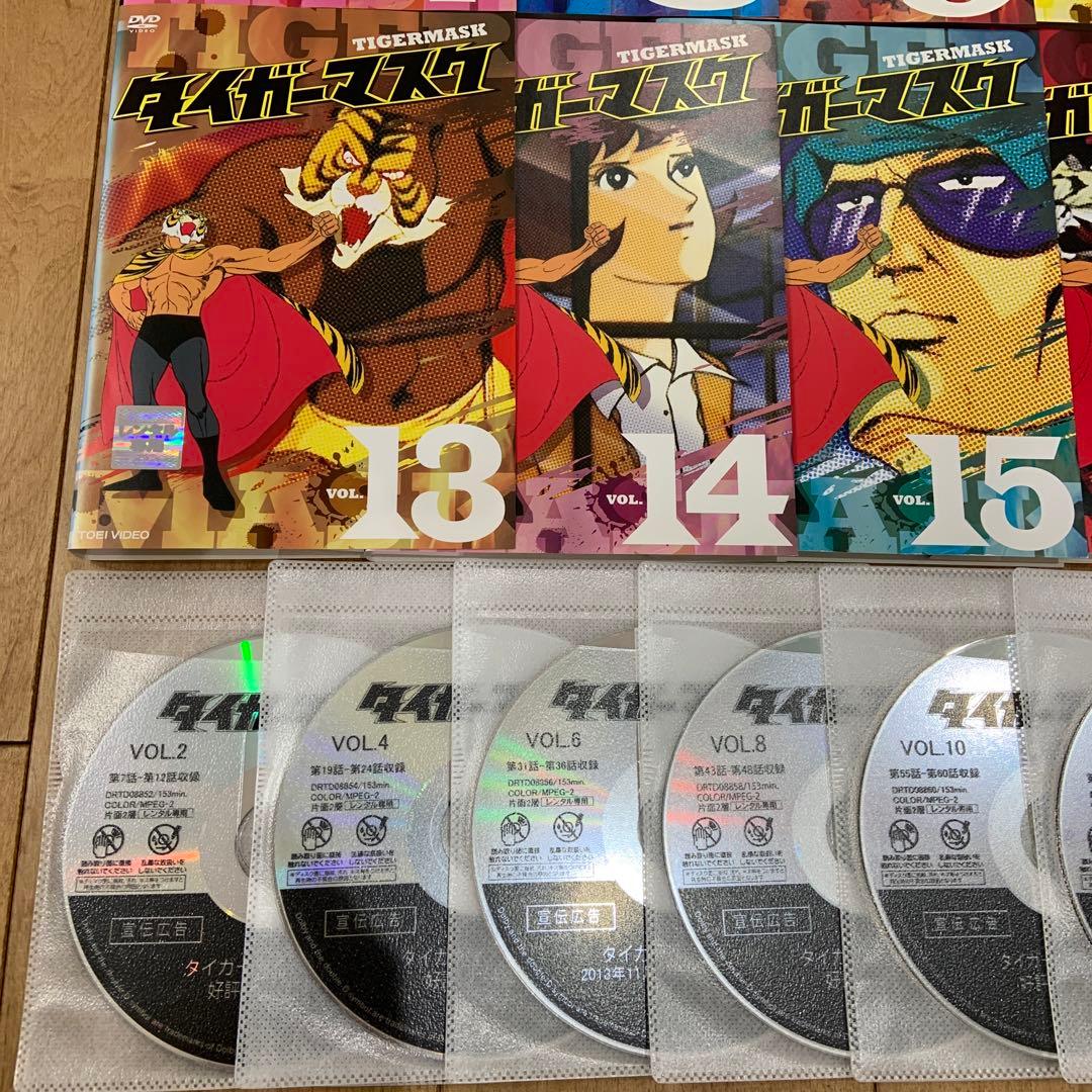 タイガーマスク　全18巻セット　完結　DVD　アニメ　美品　匿名配送