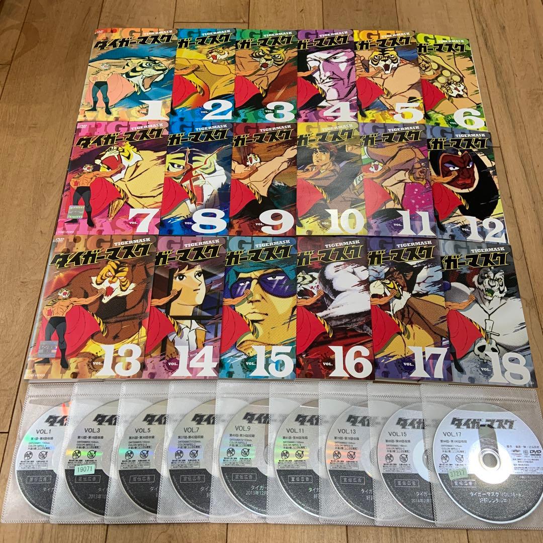 タイガーマスク　全18巻セット　完結　DVD　アニメ　美品　匿名配送