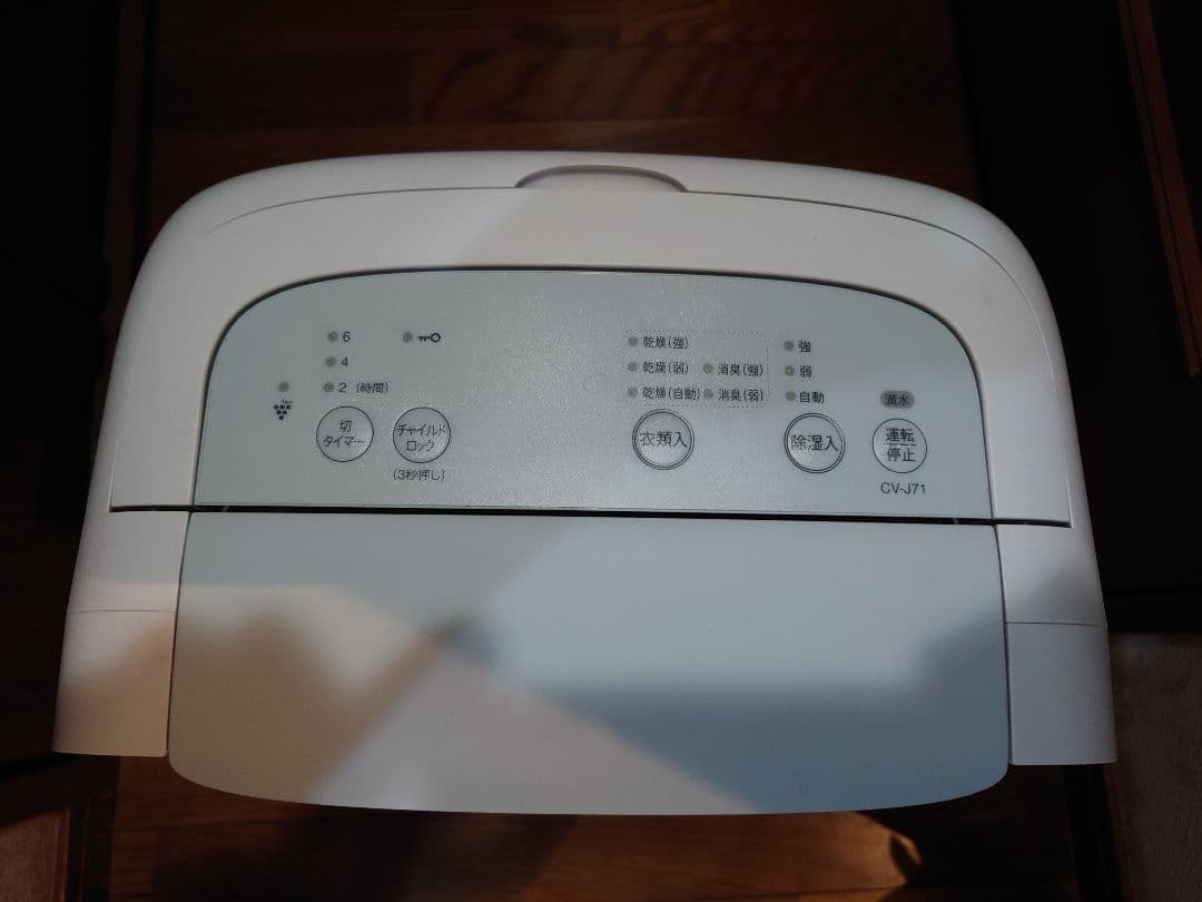 【中古】シャープ　除湿機　CV-J71