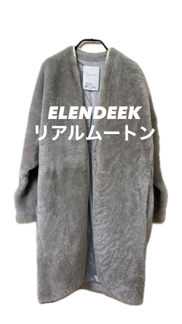 ELENDEEK リアルムートン コート