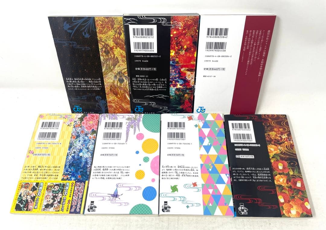 鬼滅の刃 全巻セット 1〜23巻＋おまけ7冊 吾峠呼世晴