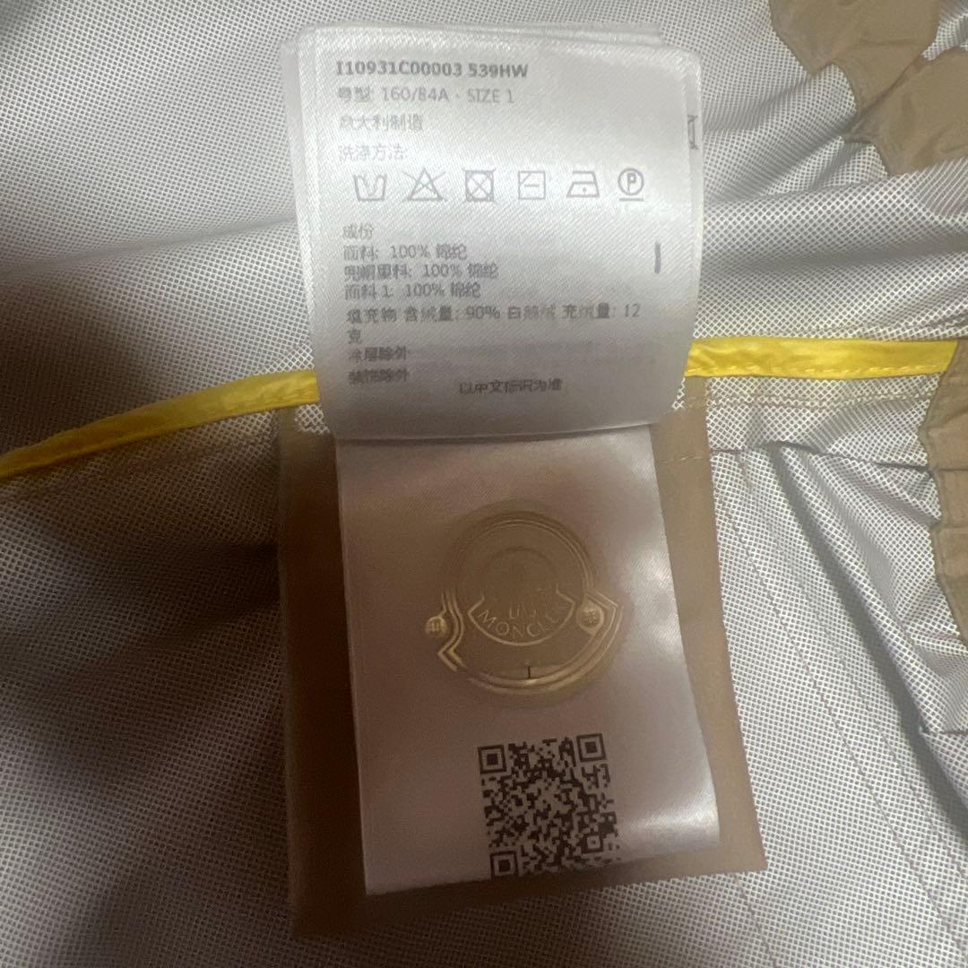 Moncler ロングナイロンコートベージュ イエロー