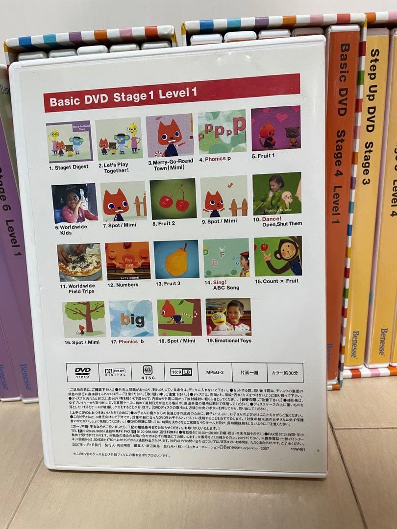 キッズ・ファミリー Worldwide Kids English