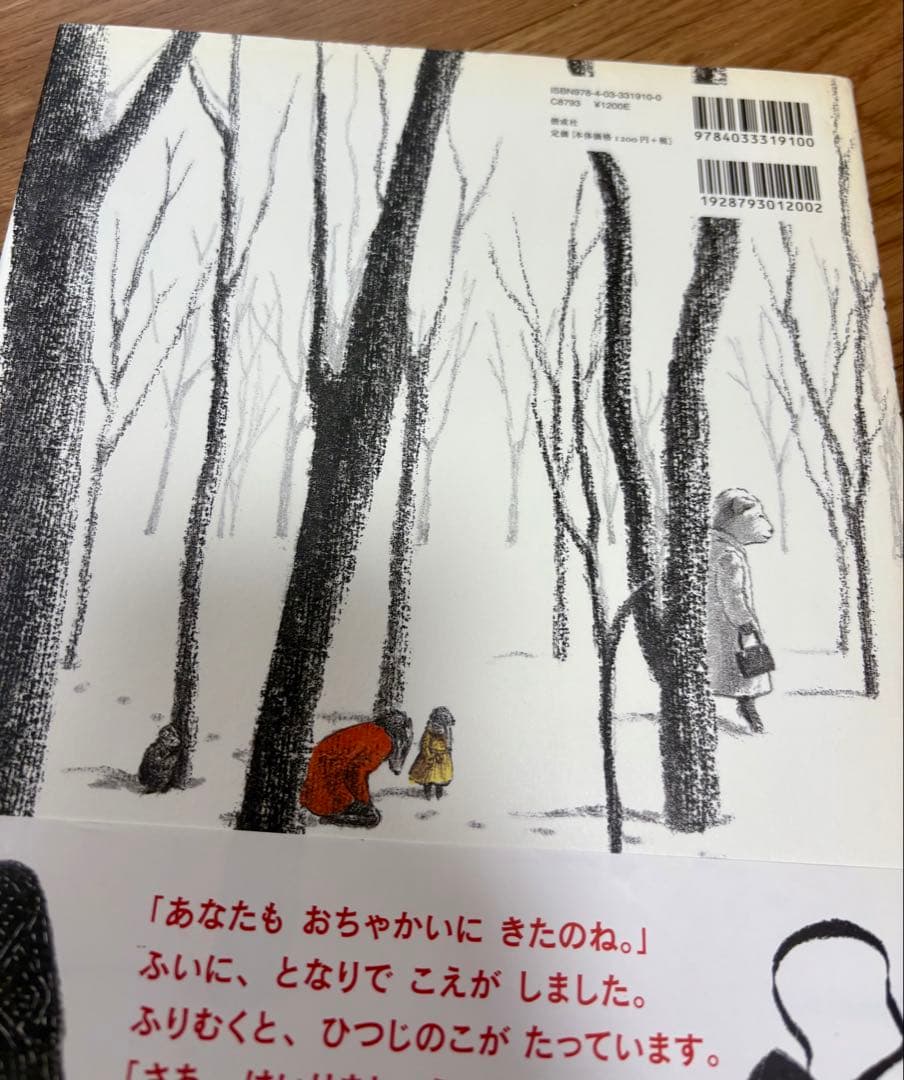 一冊219円!　絵本まとめ売り 推薦図書 福音館書店　他人気作42冊セット